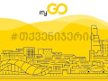 myGO - მაიგოუ
