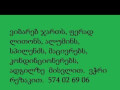 ალუმინის და სპილენძის ჩაბარება 574 02 69 06