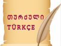 თურქული ენის შესწავლა ონლაინ