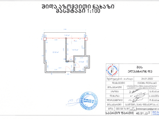 აზომვით ნახაზი, ტოპოგრაფია, გეოდეზია! (სერტიფიცირებული ამზომველი)