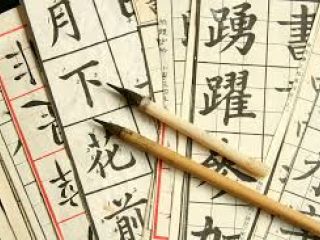 ჩინური ენის რეპეტიტორი სურათი 1