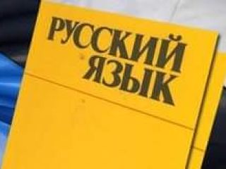 რუსული ენის ექსპრეს მეთოდი სურათი 1