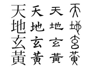 ჩინური ენის კურსი
