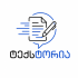 ტექსტებთან მუშაობა სურათი