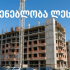 მშენებლობა, გალესვა სურათი